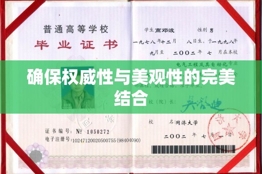任城确保权威性与美观性的完美结合